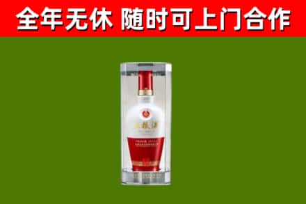 深泽烟酒回收五粮液酒.jpg