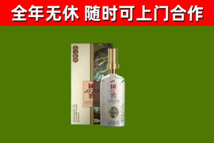深泽烟酒回收国窖1573.jpg
