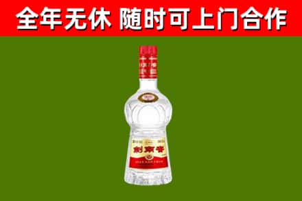 深泽烟酒回收剑南春水晶剑2.jpg
