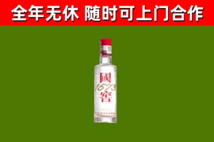 深泽烟酒回收1573酒.jpg