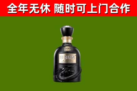 深泽烟酒回收古20酒.jpg