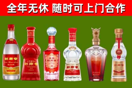 深泽烟酒回收剑南春酒系列.jpg