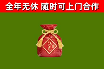 深泽烟酒回收酒鬼酒.jpg