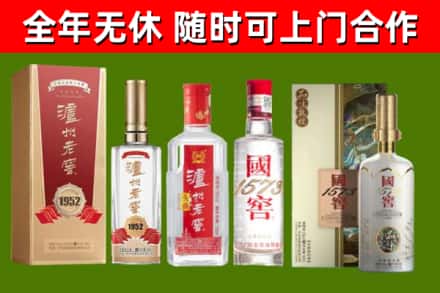 深泽烟酒回收泸州老窖系列.jpg
