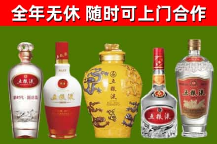 深泽回收五粮液酒