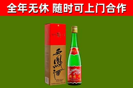 深泽烟酒回收西凤酒绿瓶.jpg