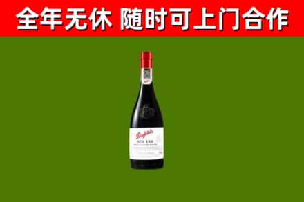 深泽烟酒回收奔富红酒.jpg