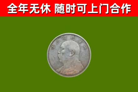 深泽烟酒回收袁大头.jpg